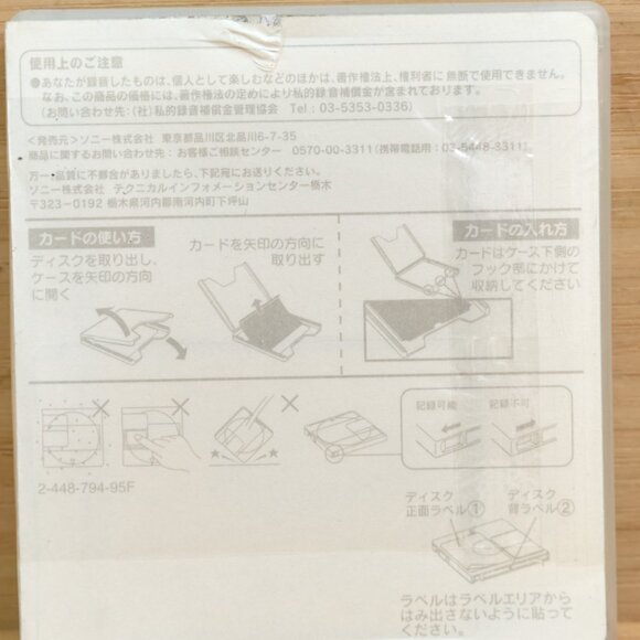 Sony Neige 74-Minute Recordable MiniDiscs – New Sealed, Set of 4, Made in Japan - Picture 3 of 3